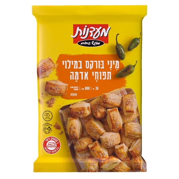 תמונה של בורקס מיני תפוא מעדנות