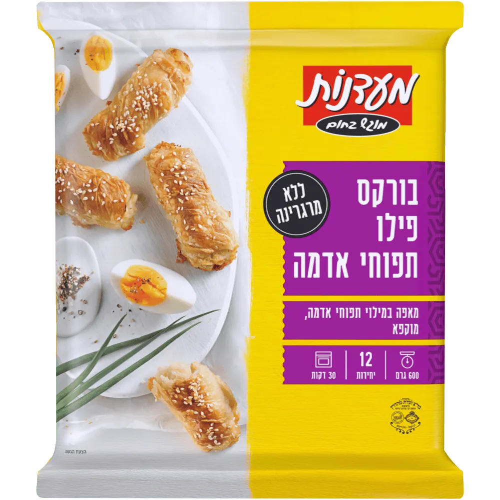 תמונה של בורקס פילו תפוא מעדנות