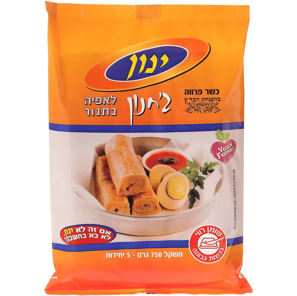 תמונה של גחנון ינון ארוז