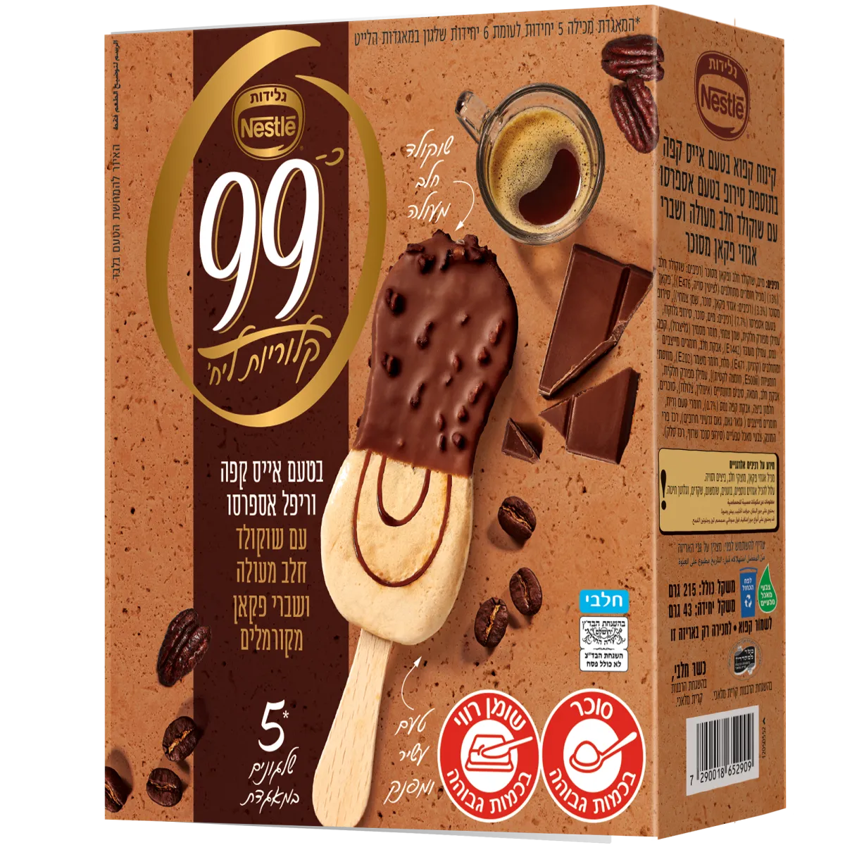 תמונה של גלידה בטעם אייס קפה ואספרסו 99 קלוריות