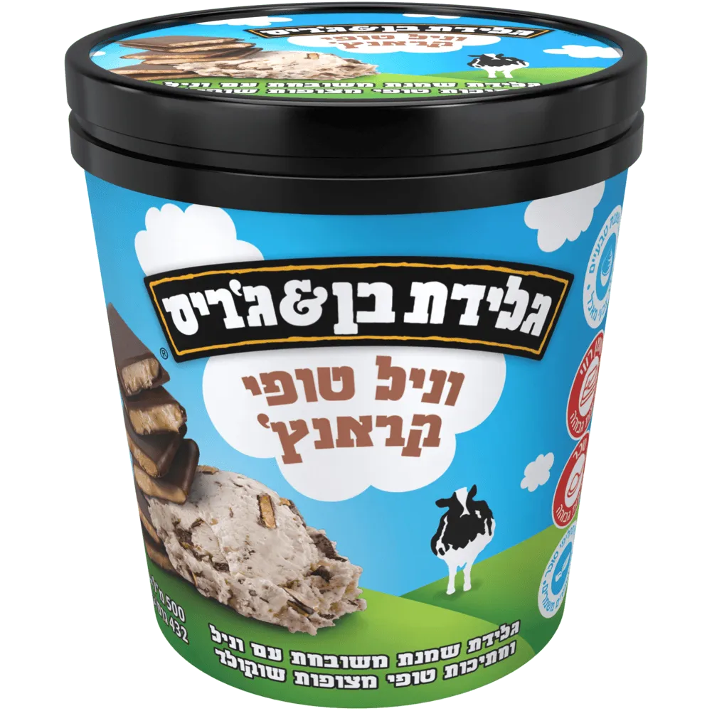 תמונה של גלידה בן אנד גריס טופי קרנץ