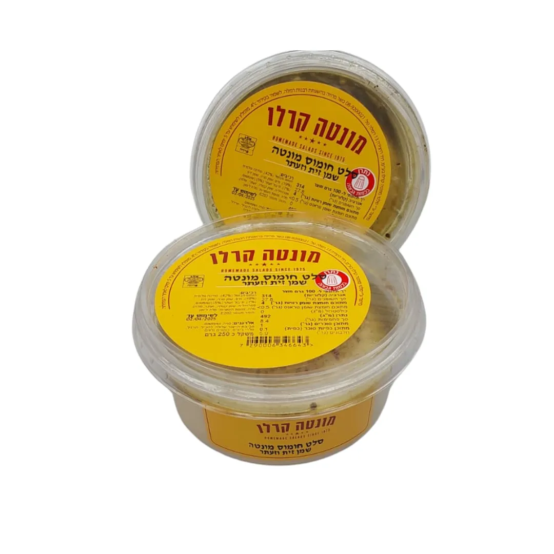 תמונה של מונטה קרלו חומוס שמן זית וזעתר
