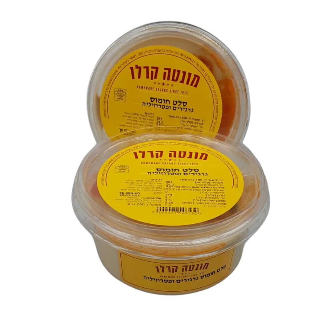 תמונה של מונטה קרלו סלט חומוס גרגירים ופטרוזיליה