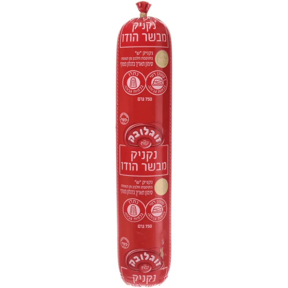 תמונה של נקניק זוגלובק  מבשר הודו קטן