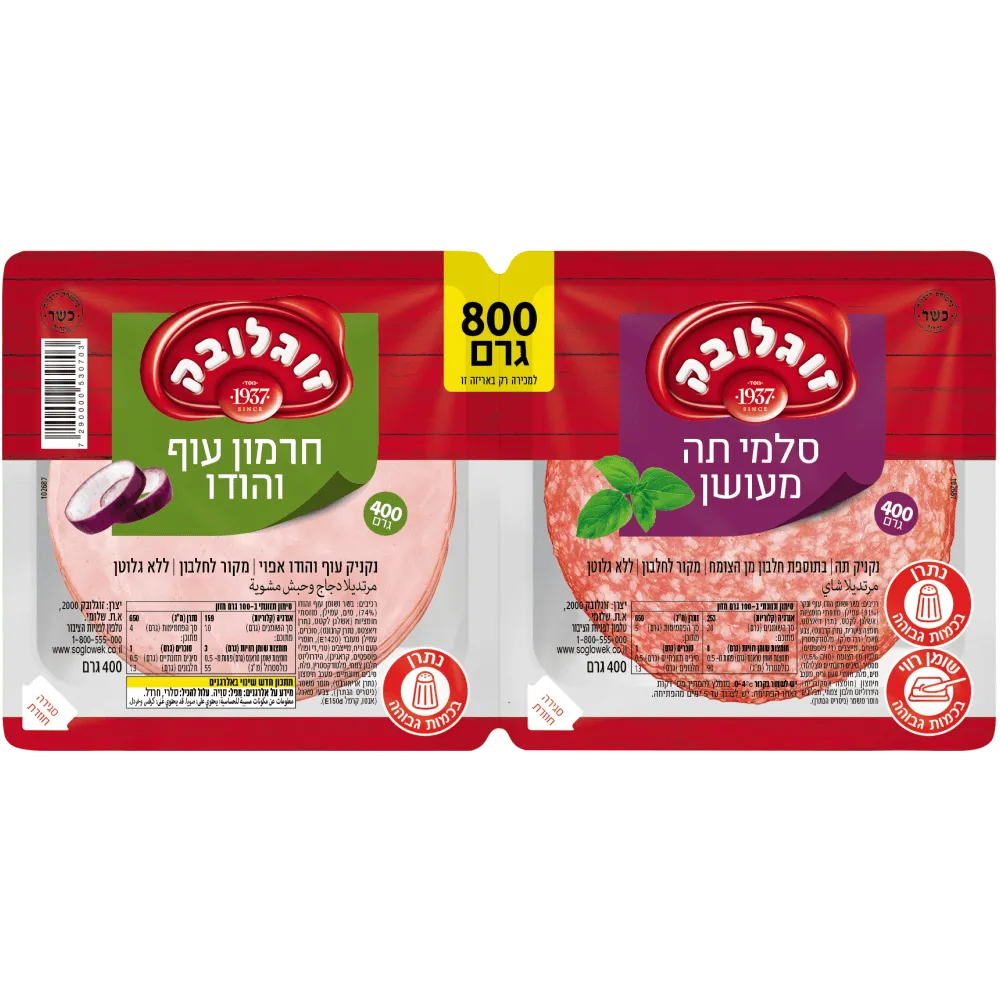 תמונה של נקניק תה + חרמון זוגי זוגלובק