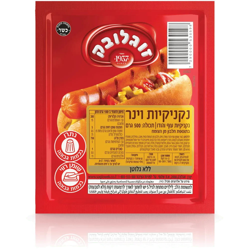 תמונה של נקניקיות וינר טרי זוגלובק