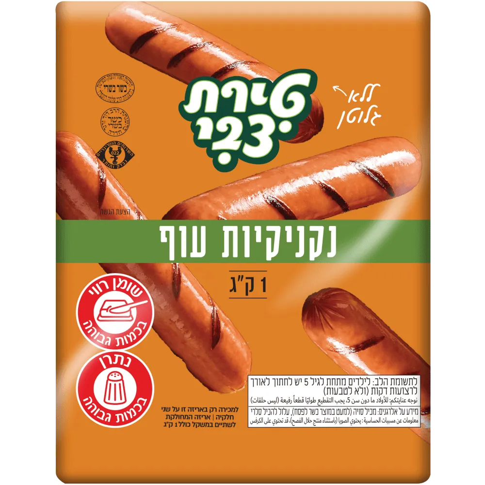 תמונה של נקניקיות עוף טרי טירת צבי