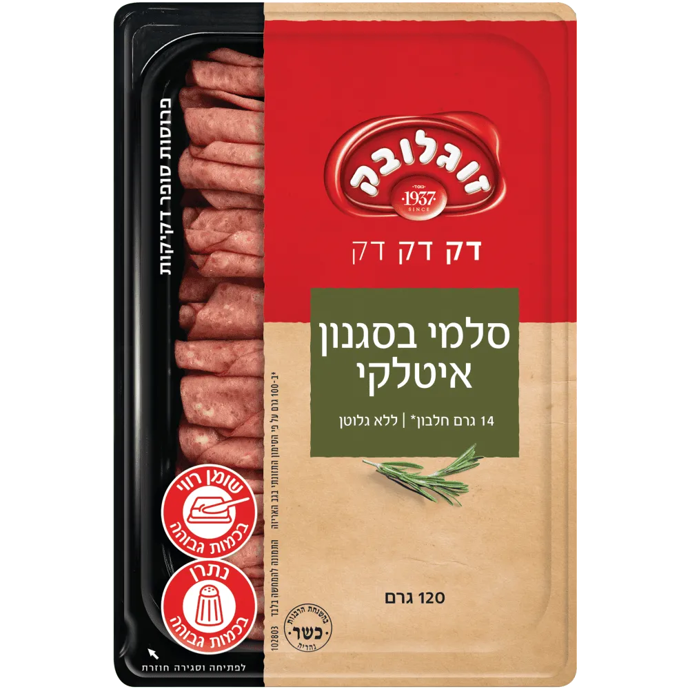 תמונה של סלמי דק דק מעושן איטלקי זוגלובק