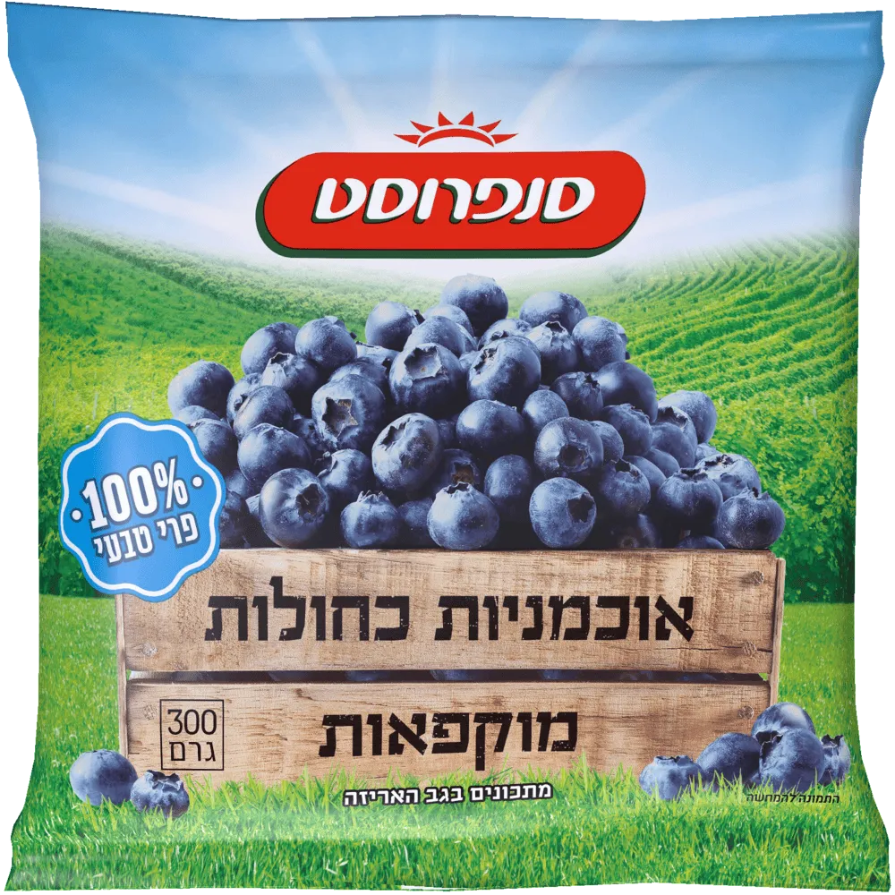 תמונה של סנפרוסט אוכמניות כחולות מוקפאות