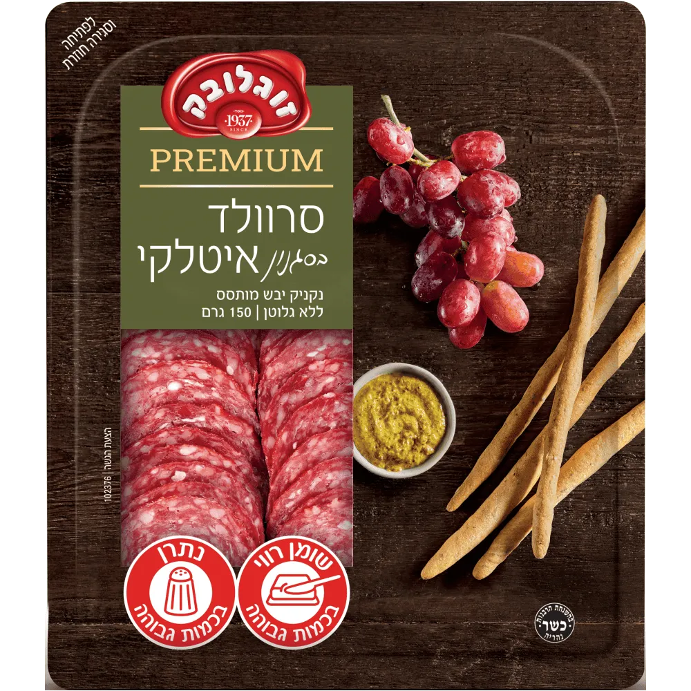 תמונה של סרוולד