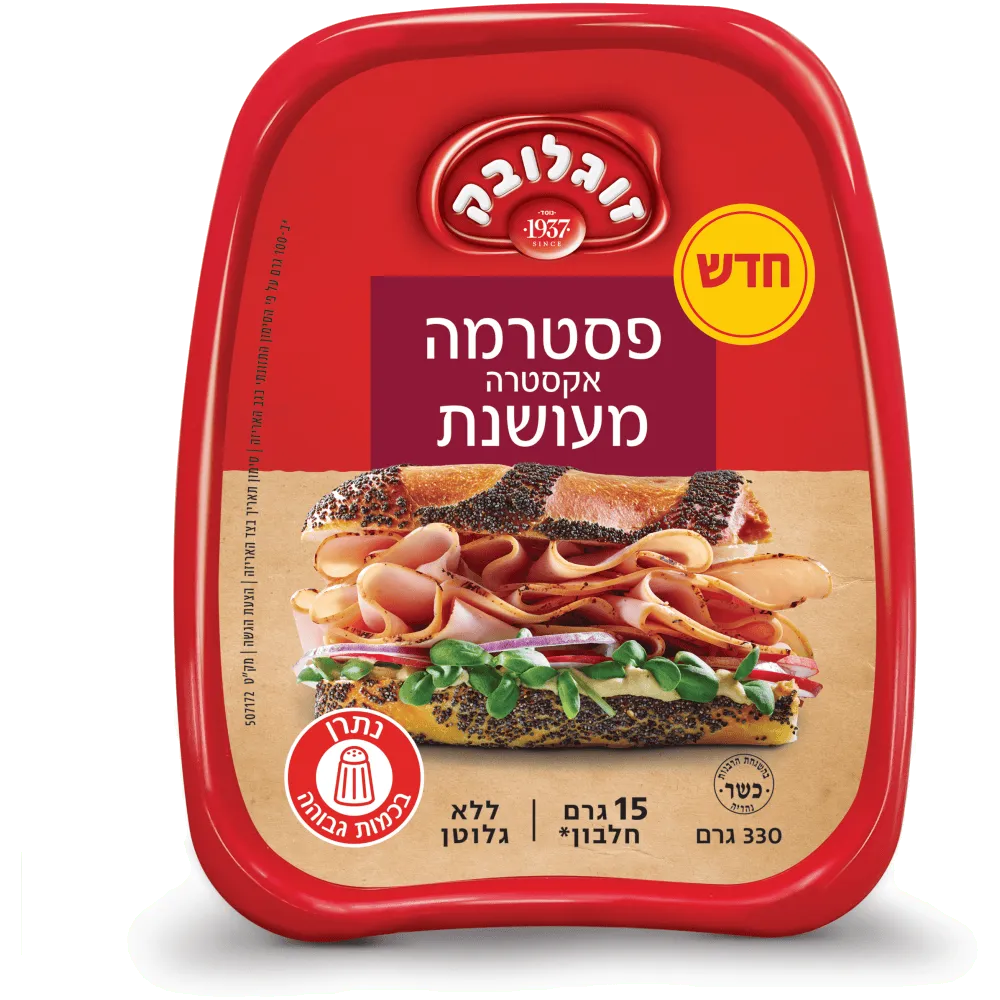 תמונה של פסטרמה אקסטרה מעושנת