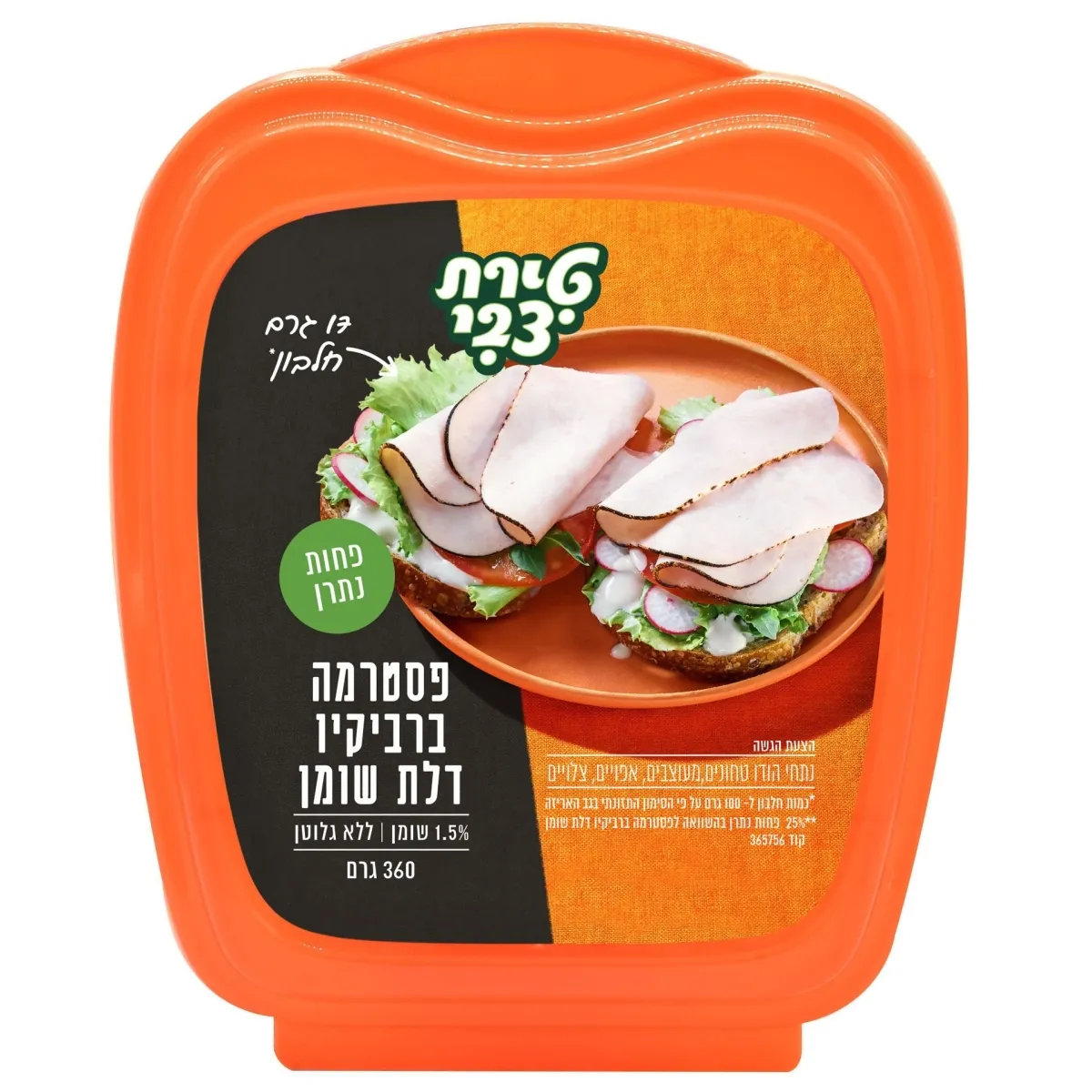 תמונה של פסטרמה ברביקיו דל שומן טירת צבי