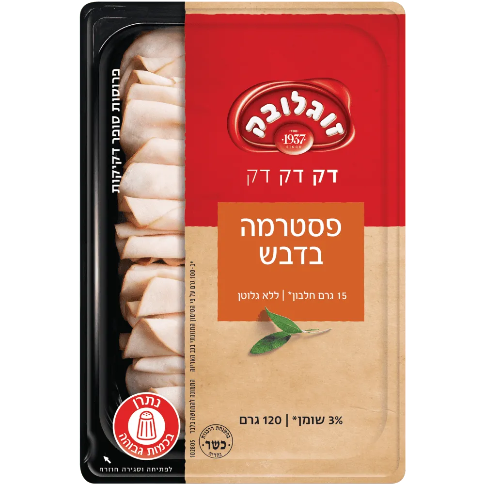 תמונה של פסטרמה דק דק בדבש זוגלובק