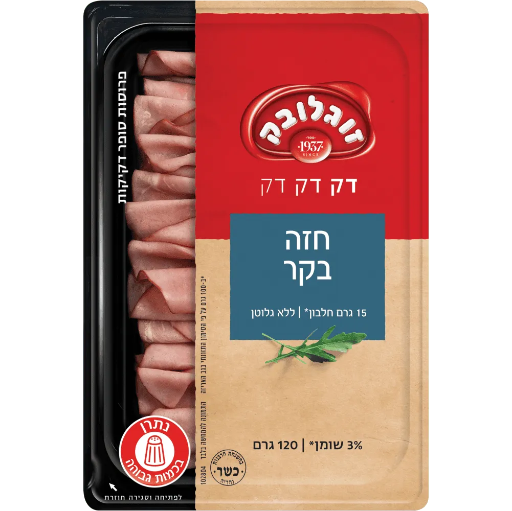 תמונה של פסטרמה דק דק חזה בקר זוגלובק