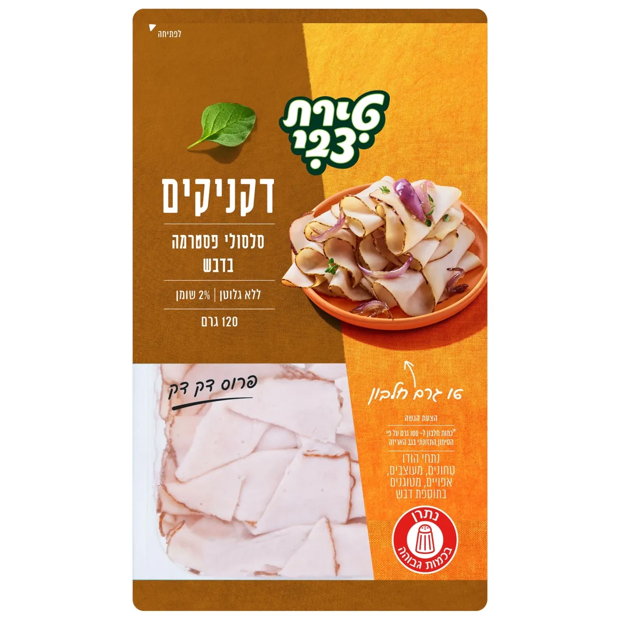 תמונה של פסטרמה דקניקים סלסולי בדבש טירת צבי