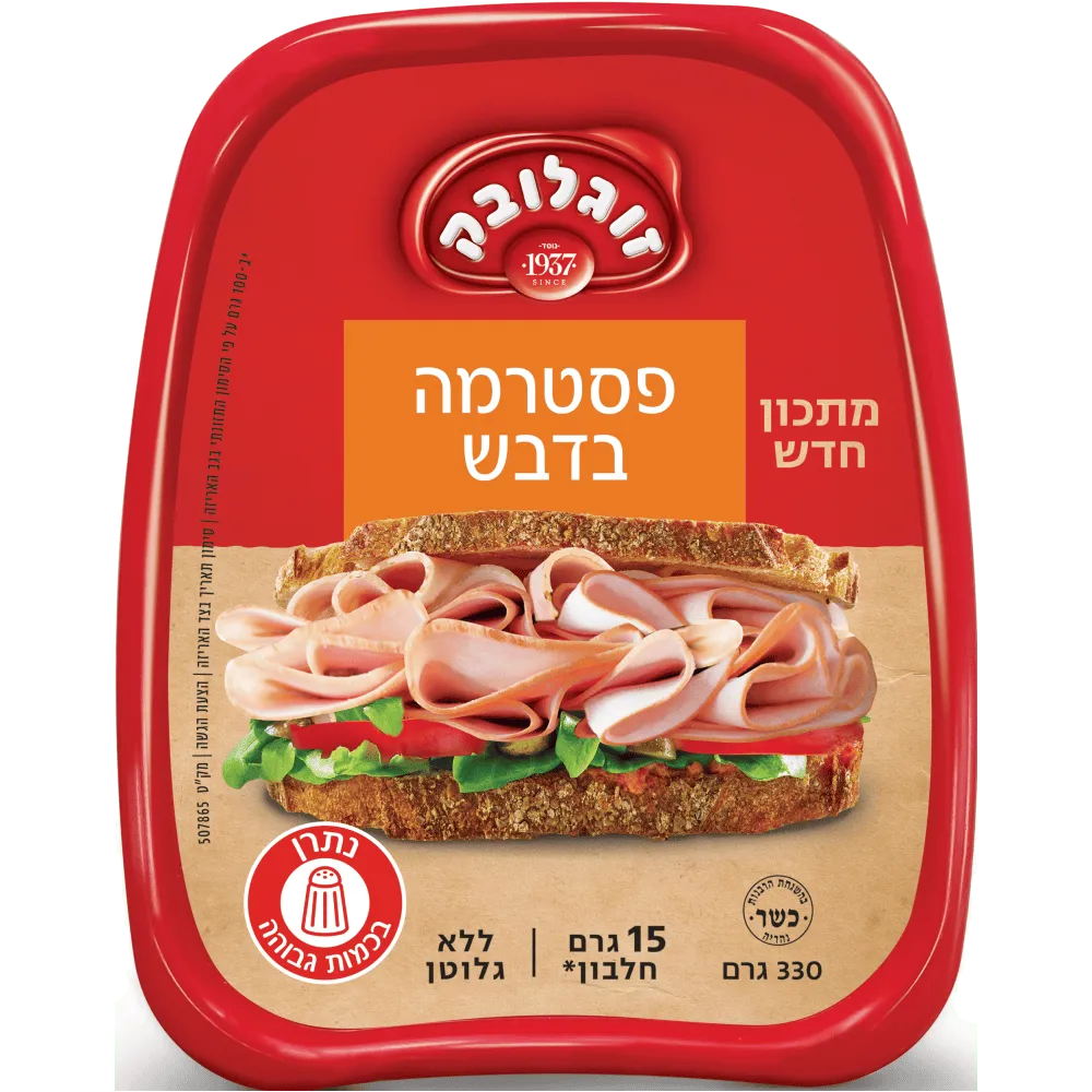 תמונה של פסטרמה זוגלובק בדבש