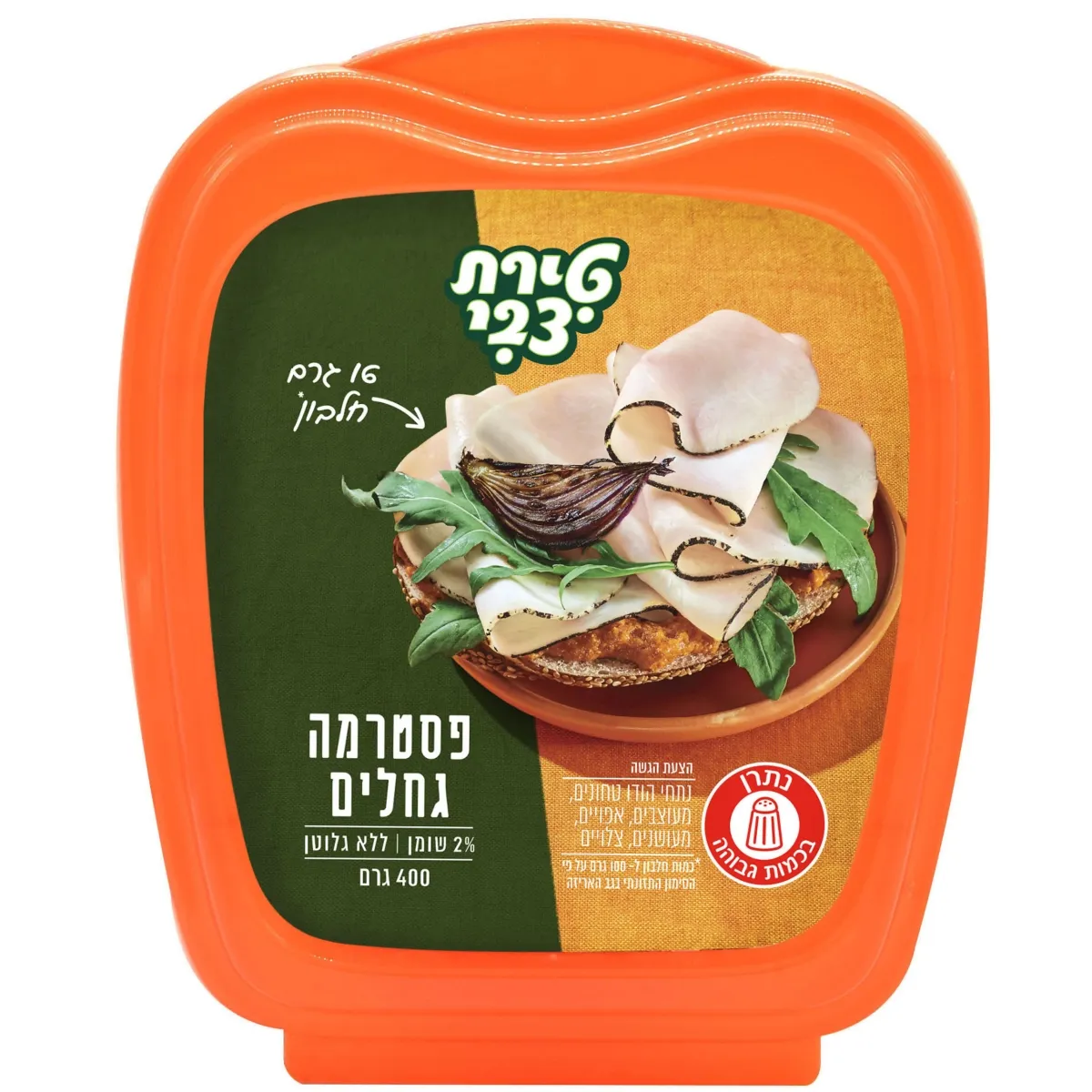 תמונה של פסטרמה על גחלים טירת צבי