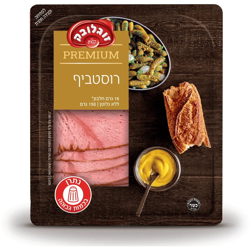 תמונה של פסטרמה פרימיום רוסטביף