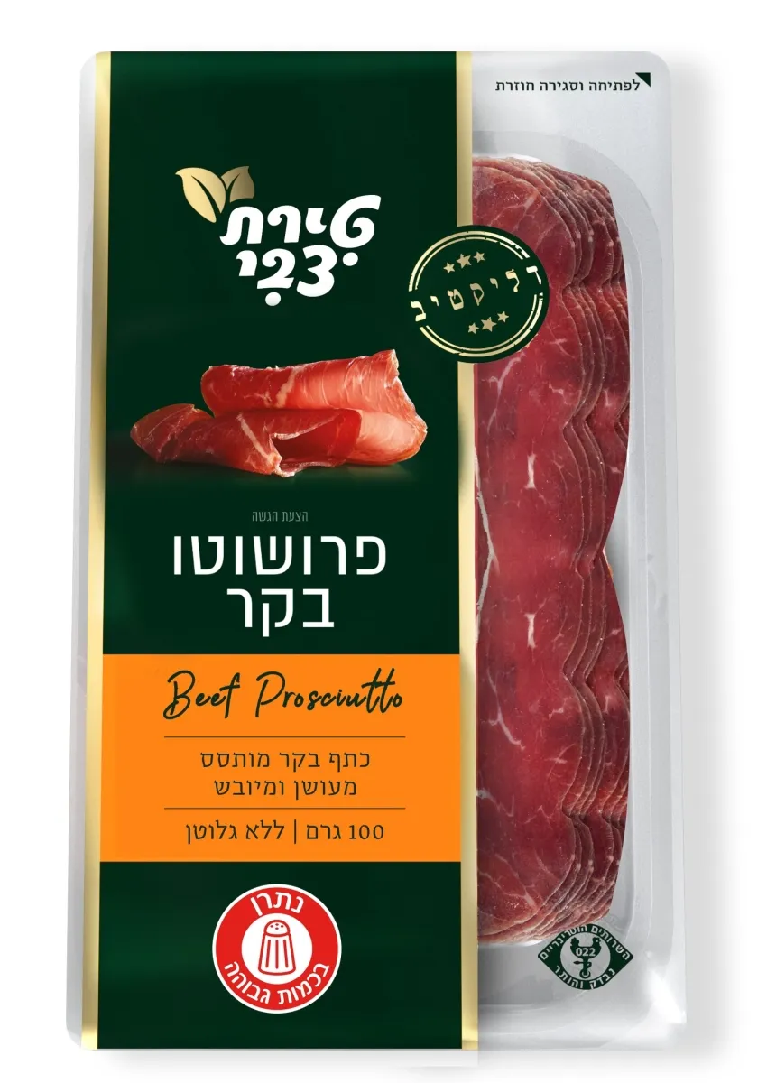 תמונה של פרושטו בקר טירת צבי