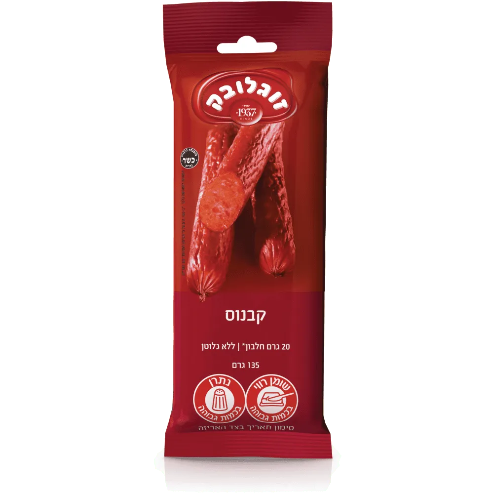 תמונה של קבנוס זוגלובק