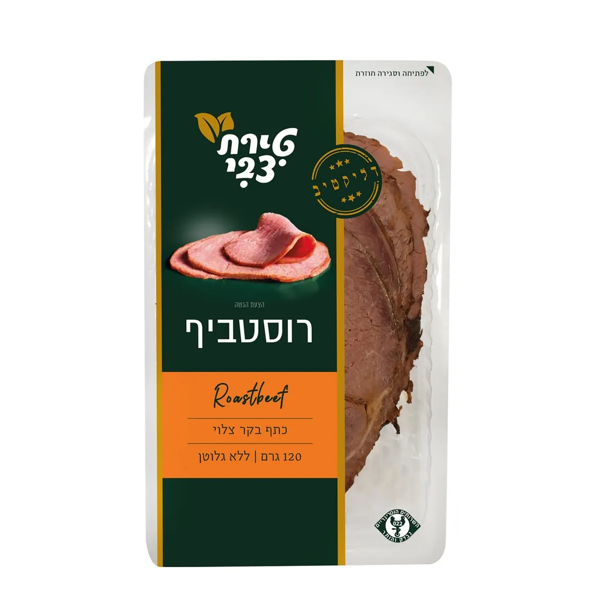 תמונה של רוסטביף טירת צבי