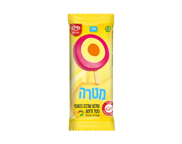 תמונה של שלגון מטרה פטל ענבים שטראוס
