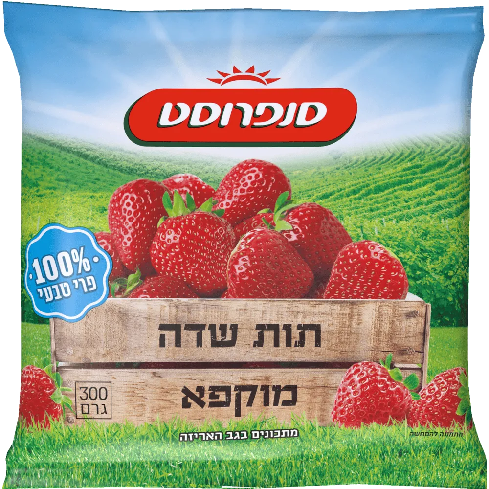 תמונה של תות שדה מוקפא