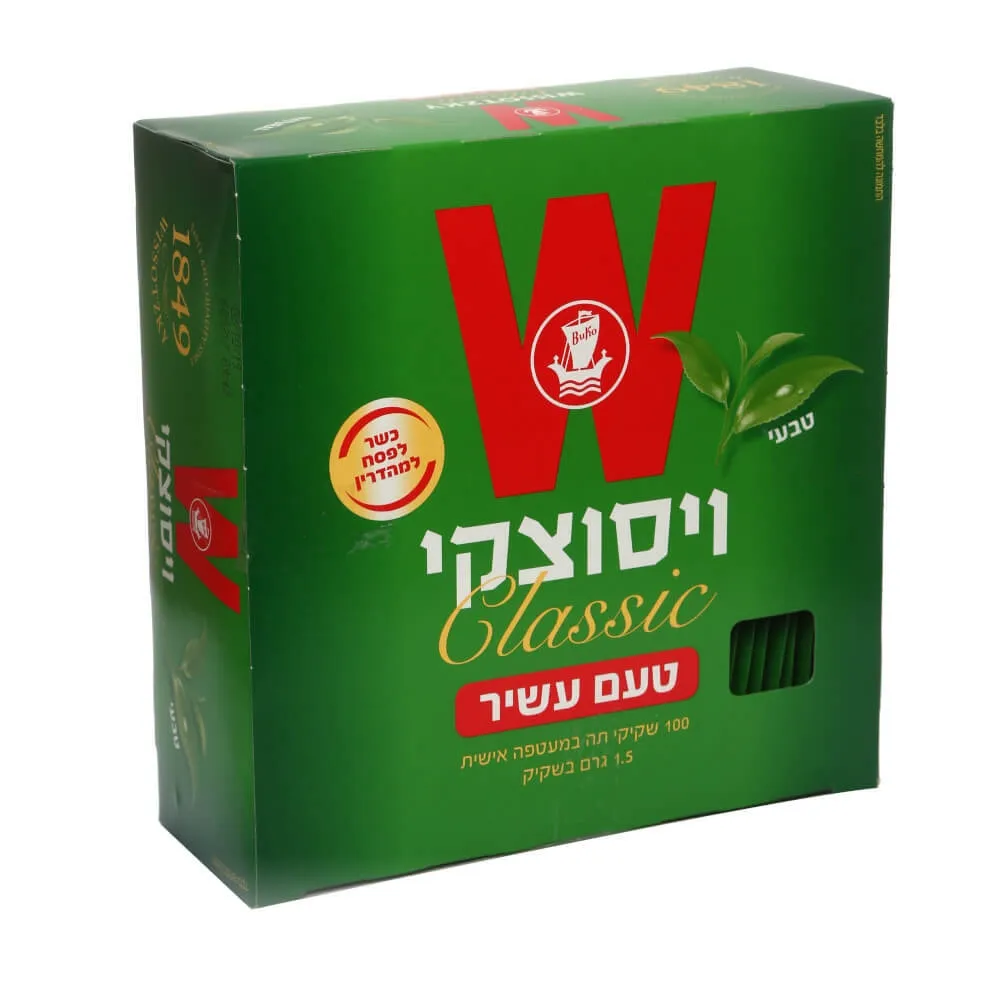תמונה של ויסוצקי מארז תה קלאסיק