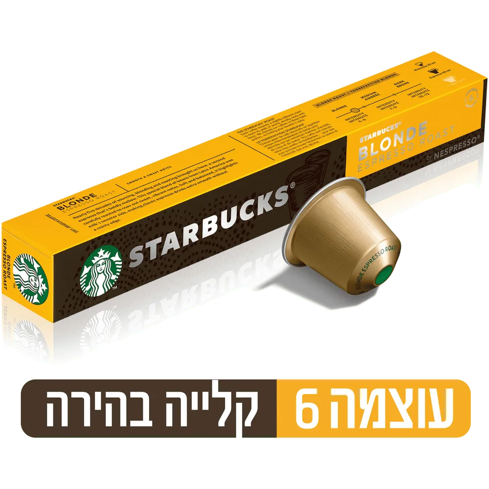 תמונה של סטארבקס קפסולות אספרסו בלונד 120 יח