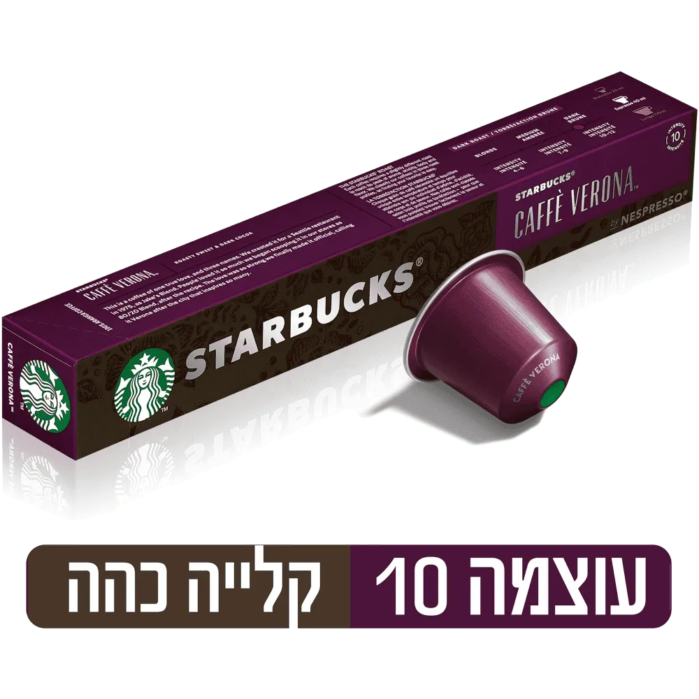 תמונה של סטארבקס קפסולות אספרסו ורונה 10 יח