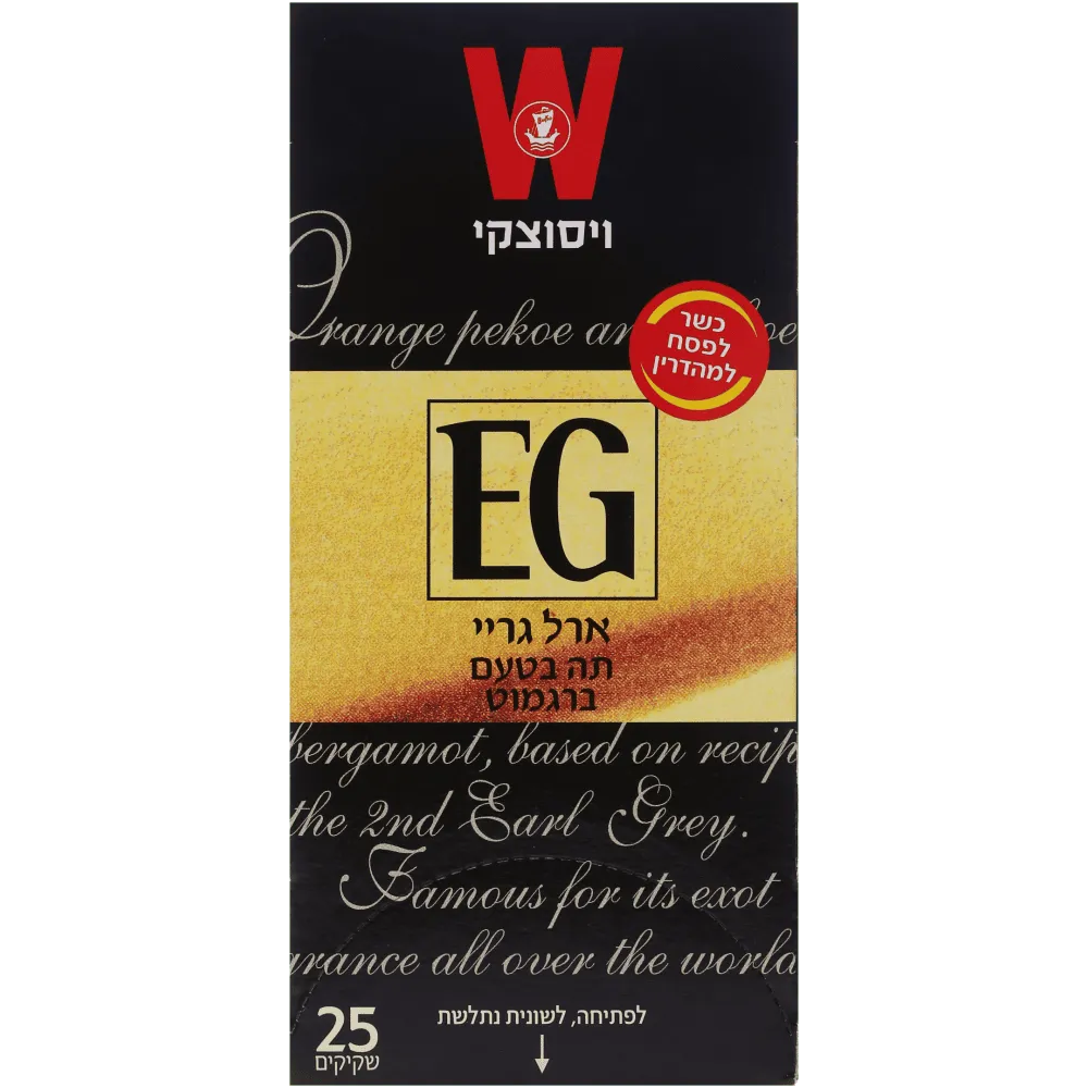 תמונה של תה ארל גריי 25 יח' ויסוצקי