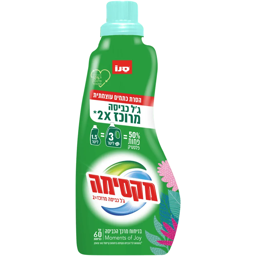 תמונה של ג'ל כביסה מרוכז 1.5 ליטר