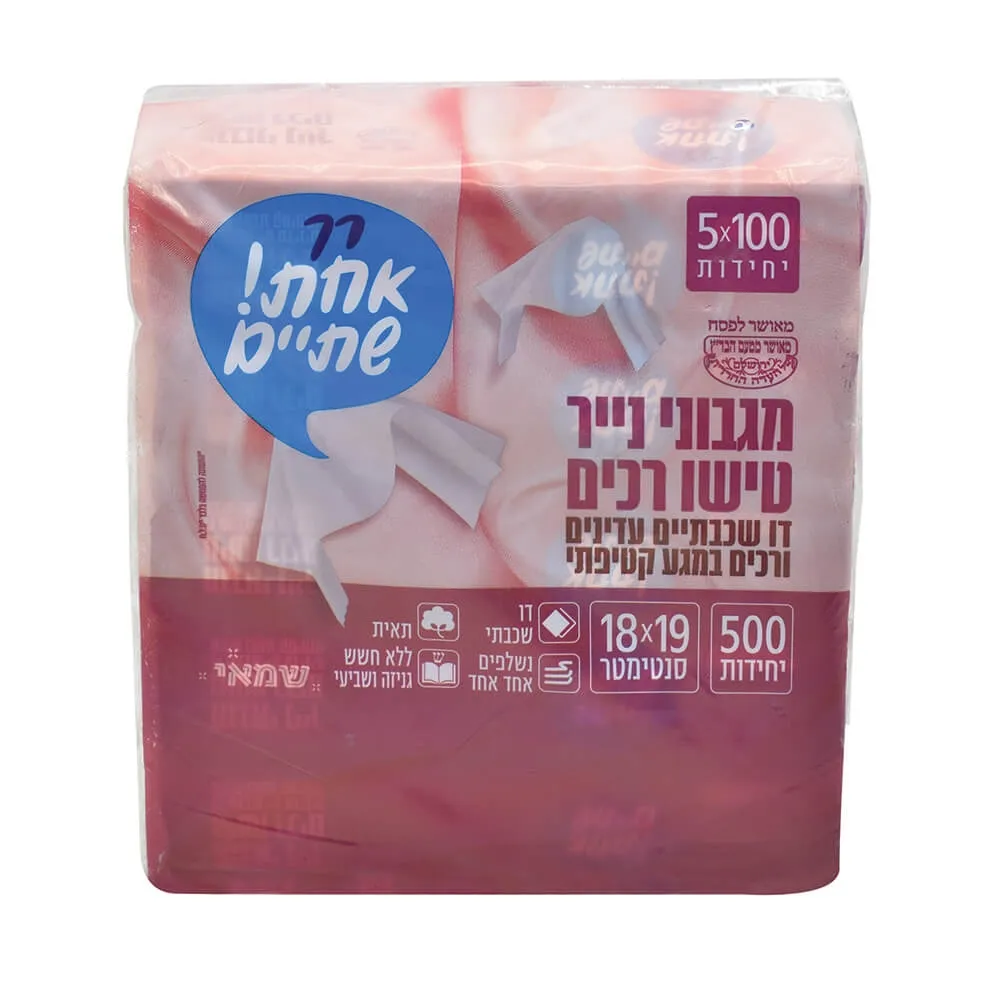 תמונה של טישו אחת ושתיים 500 יחידות