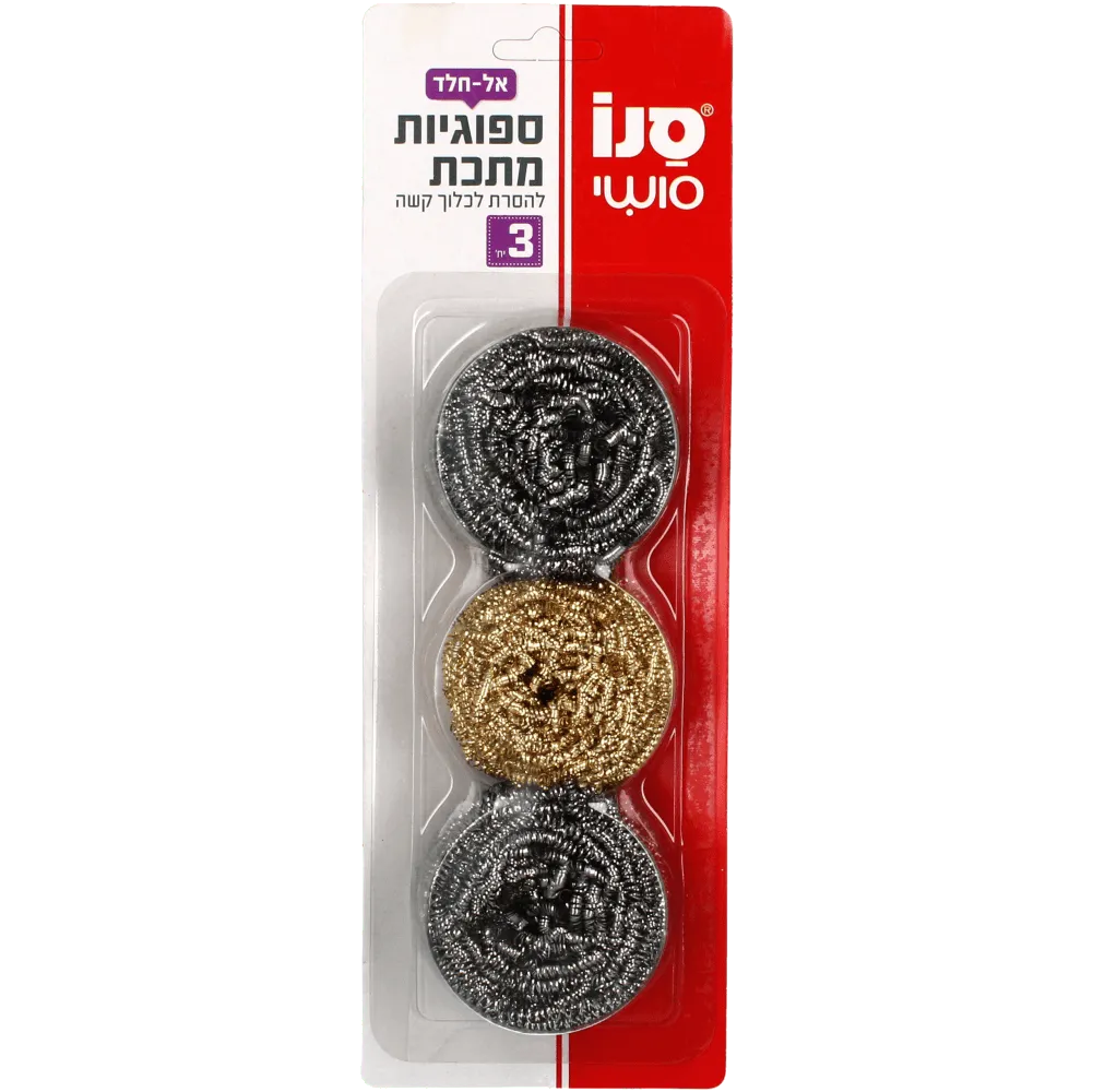 תמונה של כרית מתכת סנו סושי אל חלד 3 יח'