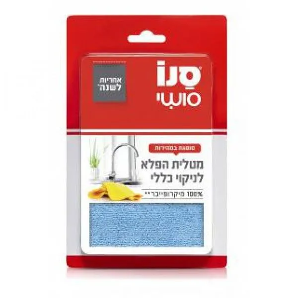 תמונה של מטלית הפלא מיקרופייבר סנו סושי