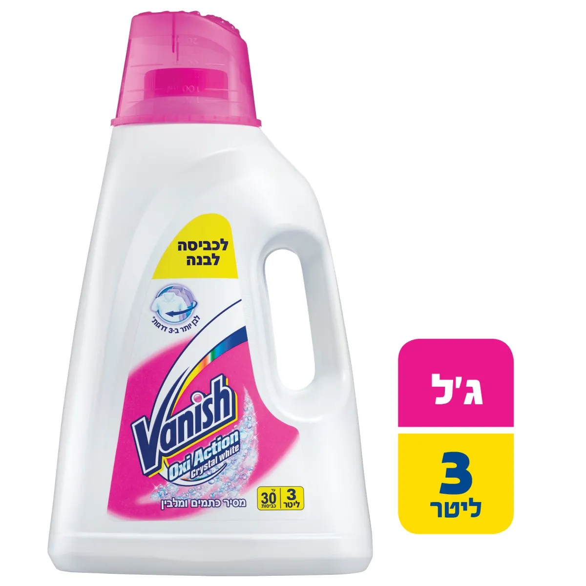 תמונה של מסיר כתמים ג'ל לכביסה וניש קליה