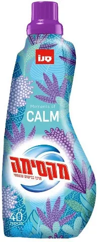 תמונה של מרכך כביסה מקסימה כאלם