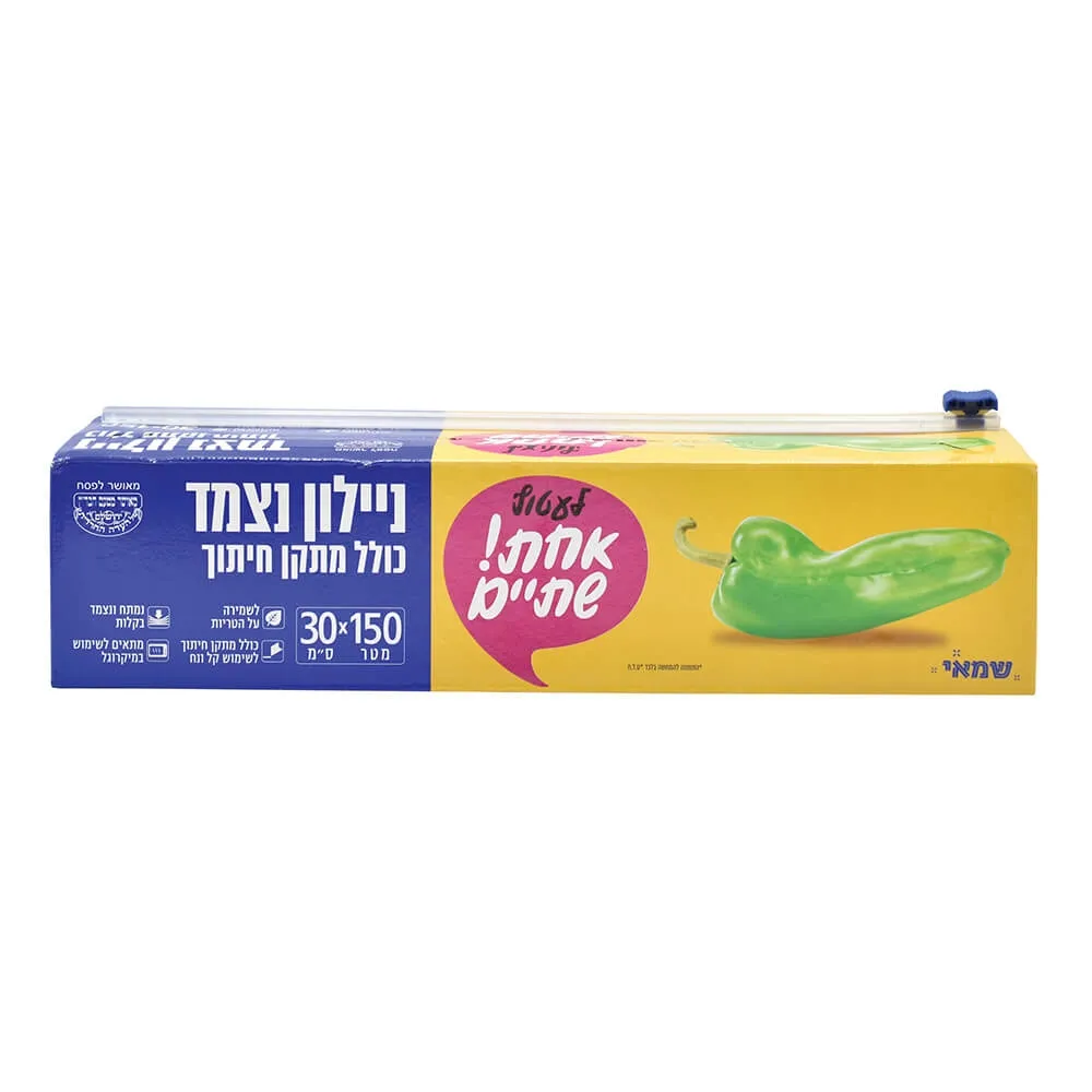 תמונה של ניילון נצמד 150 מטר