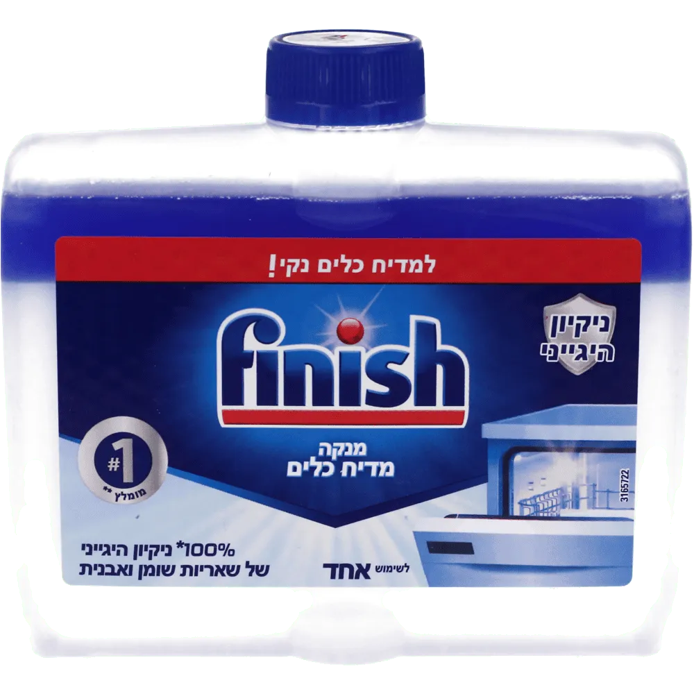 תמונה של נקה ומחדש פיניש למדיח