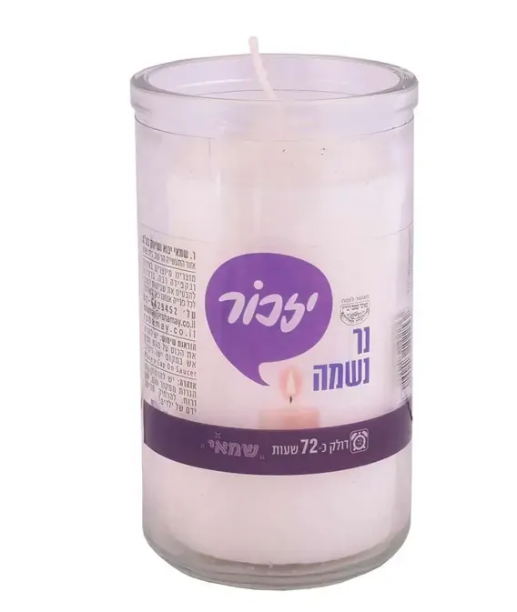 תמונה של נר שבועי זכוכית יזכור