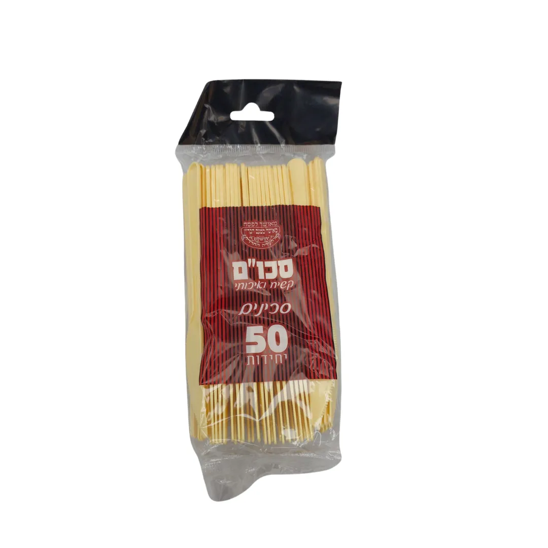 תמונה של סכינים קרם 50 יחידות