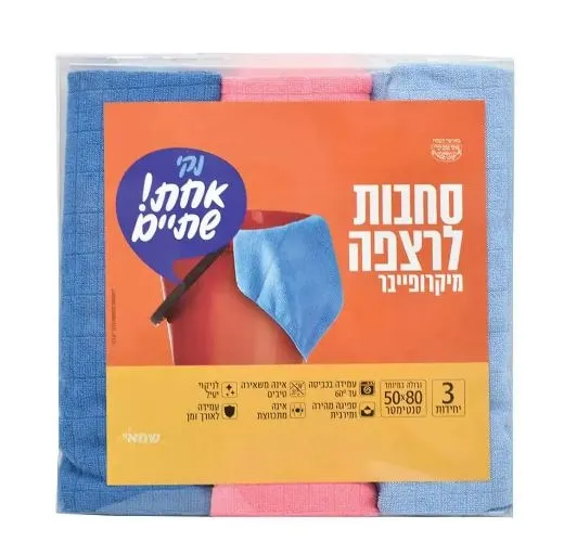 תמונה של סמרטוט מיקרופייבר שלישיה