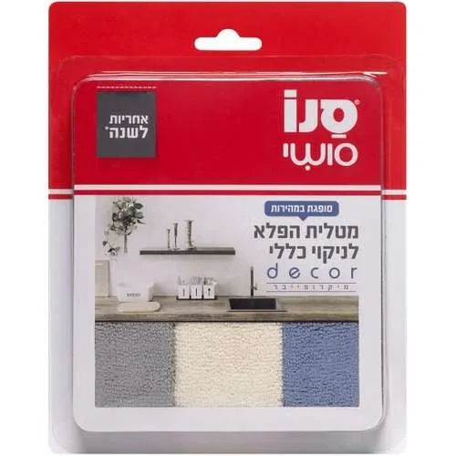 תמונה של סנו מטלית הפלא לניקוי כללי שלישייה