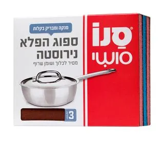 תמונה של ספוג הפלא נירוסטה סנו סושי 3 יח'