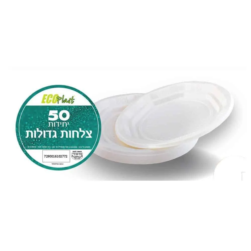 תמונה של צלחות גדול 50יח
