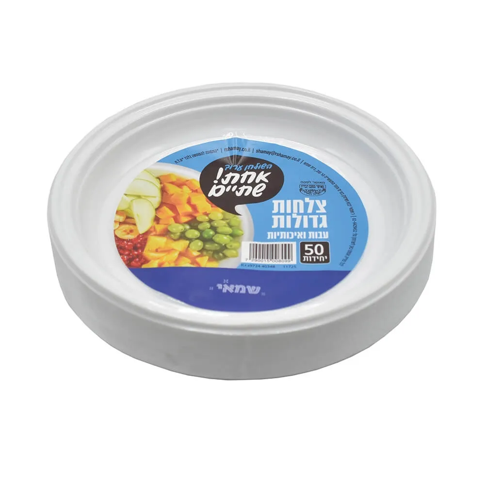 תמונה של צלחות גדולות עבוד במיוחד