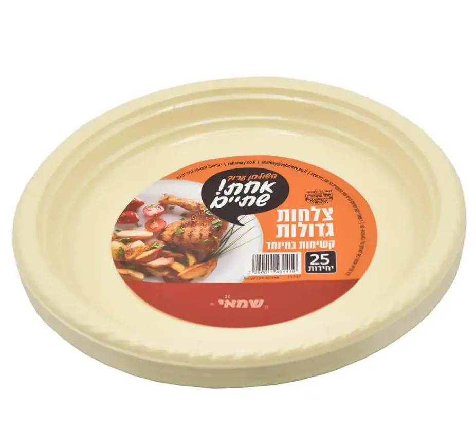 תמונה של צלחות גדולות קשיחות 25 יחידות