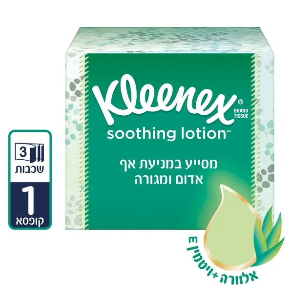 תמונה של קלינקס אלוורה לושן טישו שלוש שכבות