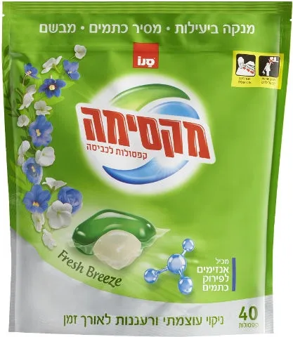 תמונה של קפסולות מקסימה 40 יחידות FRESH BREEZE