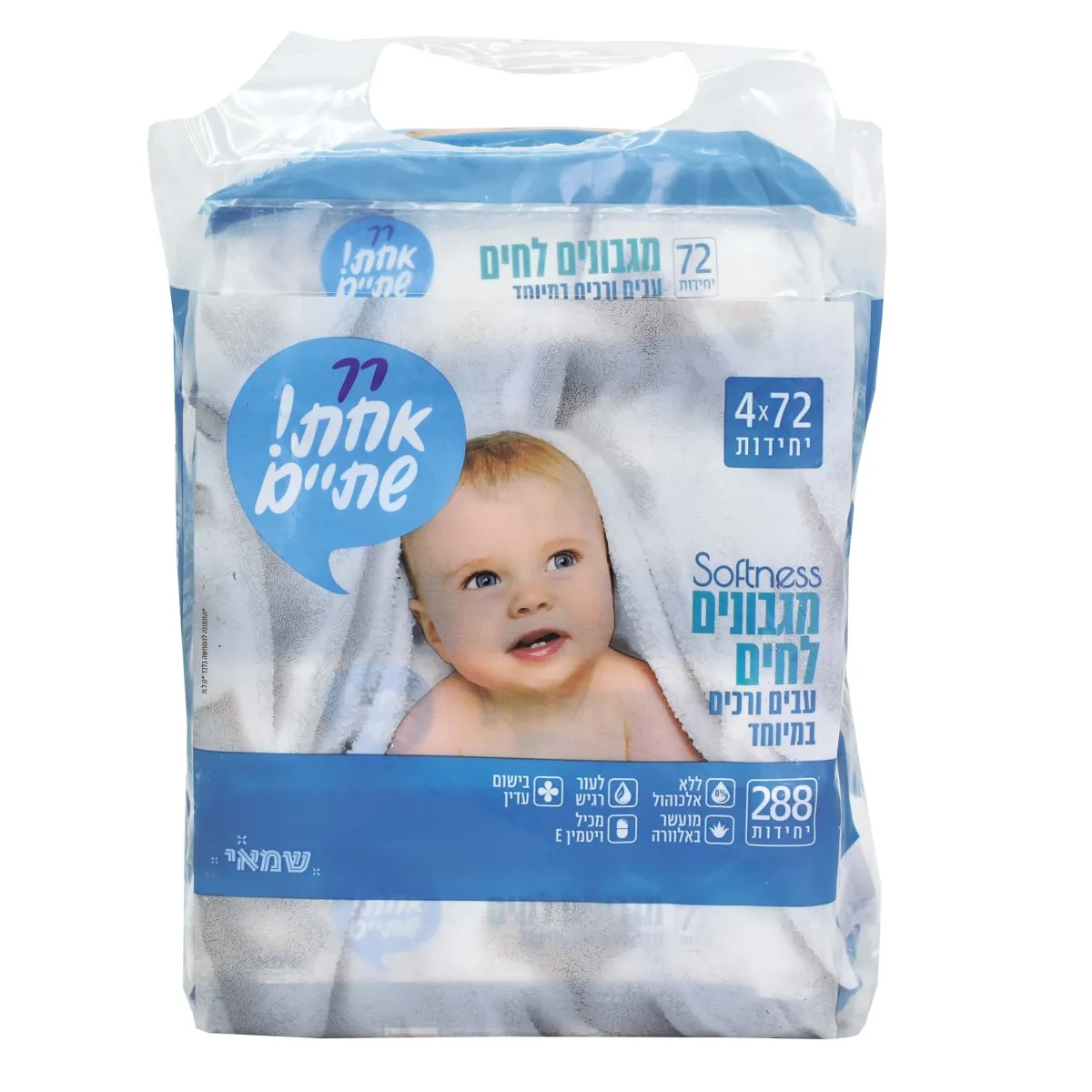 תמונה של רביעיית מגבונים לחים אחת ושתיים